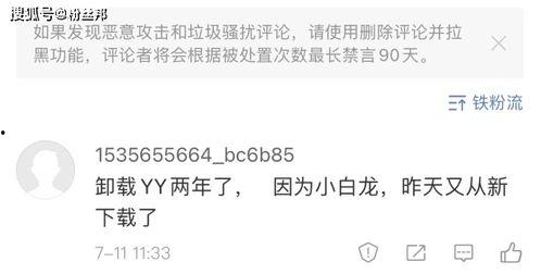 舞帝爆料聊天记录视频,一场娱乐圈的幕后风云  第2张